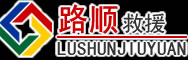 夹江道路救援