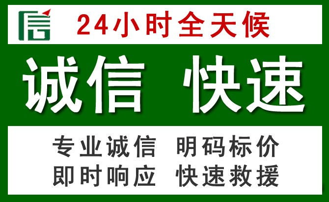 夹江道路救援 夹江汽车救援